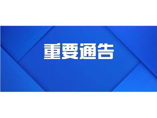 新法實施，環(huán)境部門不能再隨意通過“紅頭文件”通報批評環(huán)評。7月15日起！
