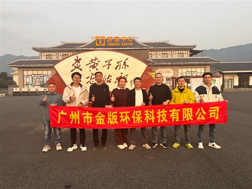 井岡山紅色主題團(tuán)建活動(dòng)